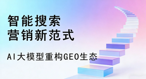 临渭区全域优化生态，构建品牌全网协同、区域深耕的流量增长体系