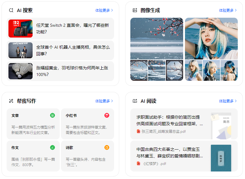 临渭区智能搜索迎来升级 豆包搜索优化重塑线上内容运营方式