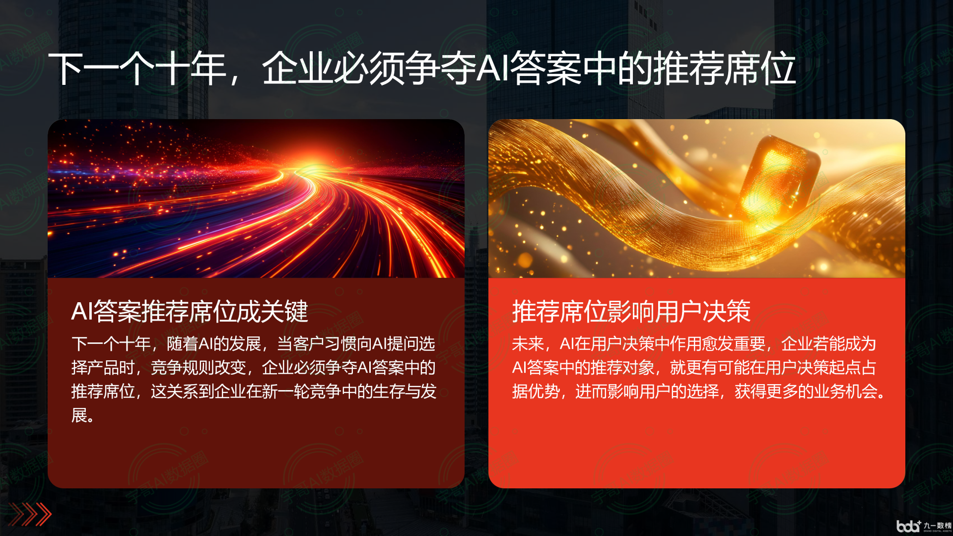 从流量抢夺到知识构建：GEO浪潮下，临渭区国硕AI探索企业品牌信息基建新范式