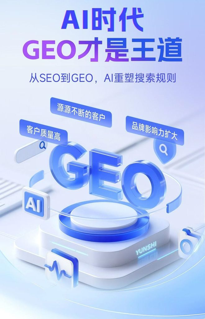 标准化赋能临渭区本地数字营销 国硕AI重构国内GEO优化服务新生态